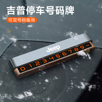 Jeep Guide Free Light Commander Liberty Man Wrangler Grand Cherokee temporary parking number plate decoration