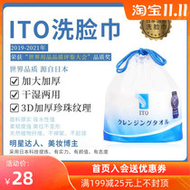 Spot Japanese ito washcloth disposable cotton sterile facial cleansing towel cotton soft towel thick roll