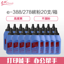 e-generation classic 388A 278A toner carbon powder ( 20 boxes ) apply HP 78A 88A selenium drum