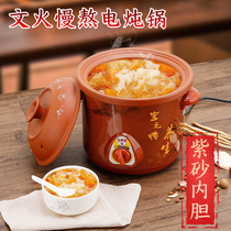 Japanese Electric Cooker Household Purple Cast Pot Automatically Cooking Porridge Mini-Soup Ceramic One-Click Electric Stewing Cooker
