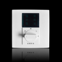 Central air conditioning thermostat mechanical air volume temperature controller speed control switch fan coil three-speed switch promotion