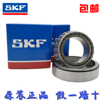 Inlet SKF tapered roller bearing 33205 33206 33207 33208 33209 33210 X Q