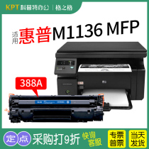 Apply HP HP LaserJet Pro M1136 MFP laser printer cc388a selenium drum 88a Carbon powder box NT-C0388A black and white 3