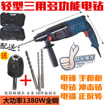 Multifunctional 26 three-purpose electric hammer electric drill impact drill lithium electric drill electric hammer concrete hammer drill energy electric pick 800W