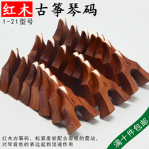 Mahogany guzheng code goose pillar string square V-shaped kite code 1-21 model guzheng instrument accessories