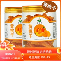 Dried yellow peach 500g dried peach meat candied peach slices dried fruit dried peach fruit dried peach fruit bulk ready-to-eat snack