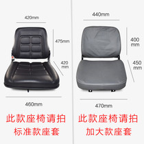 Suitable for HELI Hangzhou forklift velvet seat cover four-season universal seat seat cover Seat cushion seat cover leather silk