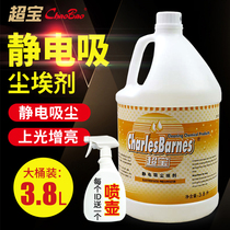 Super treasure dust pushing oil electrostatic dust absorbing agent floor drag oil property cleaning household commercial marble floor cleaner