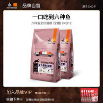 Bizuriji full price cat cat cat food freeze-dried six kinds of fish fattening hair gills 8kg * 2