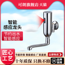Fully automatic induction single cold faucet infrared smart household basin commercial all copper hot and cold faucet bathroom