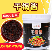 Dry Pot Sauce Seasoning 1kg Zhengzong Spicy Spiced Pan bottom Ingredients Hotel Special Commercial Formula Lobster Seasonings