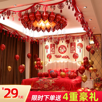 Wedding decoration Wedding room decoration set Wedding balloon New house bedroom Woman man scene Wedding net celebrity ins