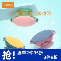Baby food supplement bowl children go out to eat anti-fall portable bowl newborn baby bowl tableware suction cup bowl training bowl