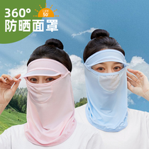 Sun mask female ice mask summer thin anti-ultraviolet shade breathable face mask summer cover full face veil