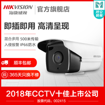 Hikvision analog surveillance wired camera 2 million infrared night vision outdoor HD coaxial probe commercial