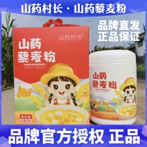 Yam Village Head Yam Quinoa Wheat Flour Gluten Fried Warm County Land Iron Stick Yam Powder Brewing Ready-to-eat Meal Powder Canned Food Products