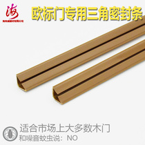 Baimi European standard wooden door seam seal sound insulation plastic steel doors and windows triangle strip dust-proof door bottom windproof warm self-adhesive type