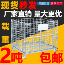 Bin Storage Cage Folding Iron Frame Logistics Trolley Butterfly Cage Galvanized Grid Warehouse Turnover Box Express Sorting Storage Hamper