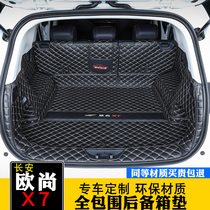  Changan Auchan X7 trunk pad fully surrounded special rear compartment pad modified interior environmental protection Auchan X7 tail box pad