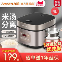 Jiuyang low sugar rice cooker rice soup separation smart home 4L Li health multifunctional firewood rice cooker F501