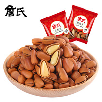 (Zhan_Northeast Hong pine nuts 250g) bulk weighing small package open nut snacks hand peeled red pine seeds