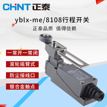 Positive Tai stroke switch yblx-me 8108 limit switch micro-roller rocker type jiggling self-limiting stopper