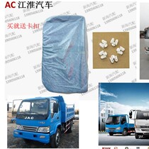 JAC JAC light truck truck accessories Weiling Kangling Dingli Junling driving good driving room deputy cushion spot