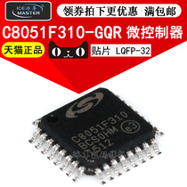 Bingzun) C8051F310-GQR LQFP-32 C8051F310 Microcontroller (Original)