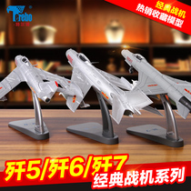  Telbo classic fighter series J-5 J-6 J-7 aircraft model alloy finished model aircraft collection
