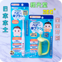 Japan Wakuantang children soft wool toothbrush 360 degree clean baby toothbrush