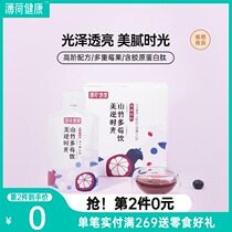 Mint Health Mountain Bamboo Multi-berry Drink with Collagen Peptide Drink With Anthocyanin i.e. Drink Vegetable Juice Drink