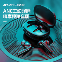 Sansui landscape 2021 New Bluetooth headset Real Wireless high quality game sports running fitness in ear iphone Apple Android millet oppo long standby active noise reduction