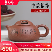 Taubuchi Yixing Purple Sand Pot Pure Total Handmade Raw Mine Downhill Slope Clay Bull Cover Fu Edge Pot Kung Fu Bubble Teapot Suit
