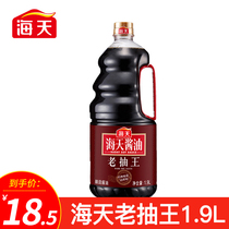 Sea days Old pumping Wang 1 9L Flavor Soy Sauce Affordable big barrel Fried Vegetable Red Burnt Hale Meat On the Taste Condiment