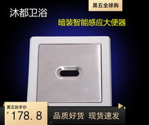 Automatic induction stool squat toilet Flush valve flusher Dark load wall induction sanitary ware