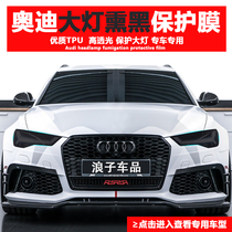 Audi Q5L A6L Q2 A3 Q3 A4L Q7 A5 modified blackened headlight film repair scratch protection film
