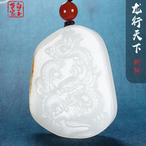 White Yuseis home Xinjiang and Tian Yuseed The Dragon Line All the World Pendant Mens Jade Pendant Female Jade Jade Pendant