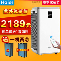 Haier air purifier KJ800F home living room office in addition to formaldehyde Smoky Flavor Smog PM2 5 germicidal