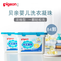 Bai baby baby washing coagul enzyme to stain the baby with clothing cleaning liquid concentrated box of 84