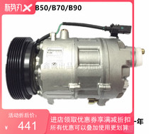 Suitable for Pentium B30 B90 X80 air conditioning compressor refrigeration pump air conditioning pump new quality 365 days