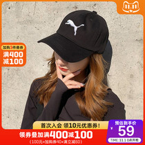 PUMA PUMA official website flagship mens hat female hat summer baseball cap cap cap sports cap 052919