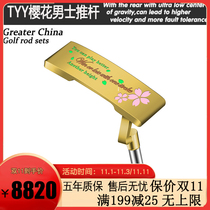Golf club putter TYY male and female word putter gilt gold Cherry Blossom series imported from Japan