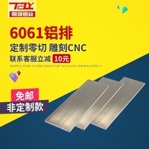 Aluminum row custom 6061-t6 aluminum row aluminum strip Aluminum plate 6063-t5 aluminum square rod aluminum flat aluminum block diy