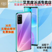  Glory 30 youth version mobile phone hard shell ASK-AL00x double-sided tempered glass shell h0n0r3 lens All-inclusive anti-fall protective shell 5G anti-fall magnetic jacket honor Magneto male transparent