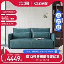 (New) ARIS iareus living room simple solid wood small apartment folding fabric sofa bed WXS-17