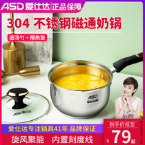 Love Shida Milk Pan Thickened 304 Stainless Steel Cyclone Bottom Home Accessories Pan small gas induction cookers General frying pan