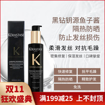 Sunscreen heat insulation protection essence milk ~ Kashi Black Diamond coagulation caviar high temperature key Source repair frizz no-wash