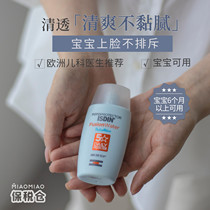 Baby skin formula Isdin ysiding childrens water Sunscreen SPF50 50ml