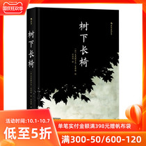 After the wave of genuine spot under the tree the Lighthouse author once again Art experiment lonely love life wordless drama image novels sub-Lens animation comics books