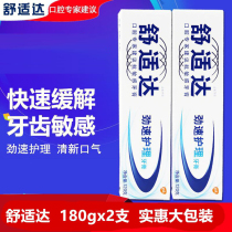 Comfortable sensitive and fast care toothpaste 2 to relieve teeth hot and cold pain fluoride desensitization anti-allergic fire